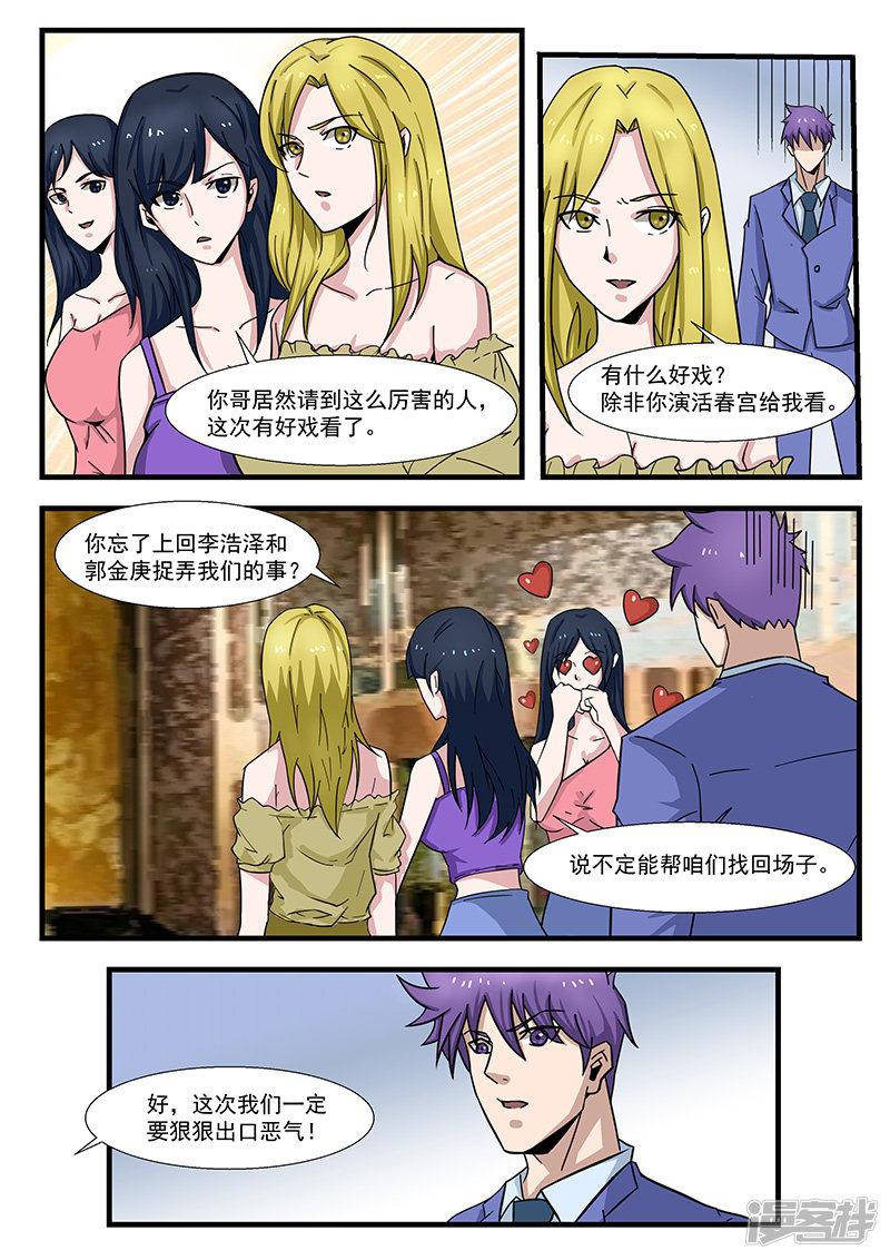 第298话-第298话