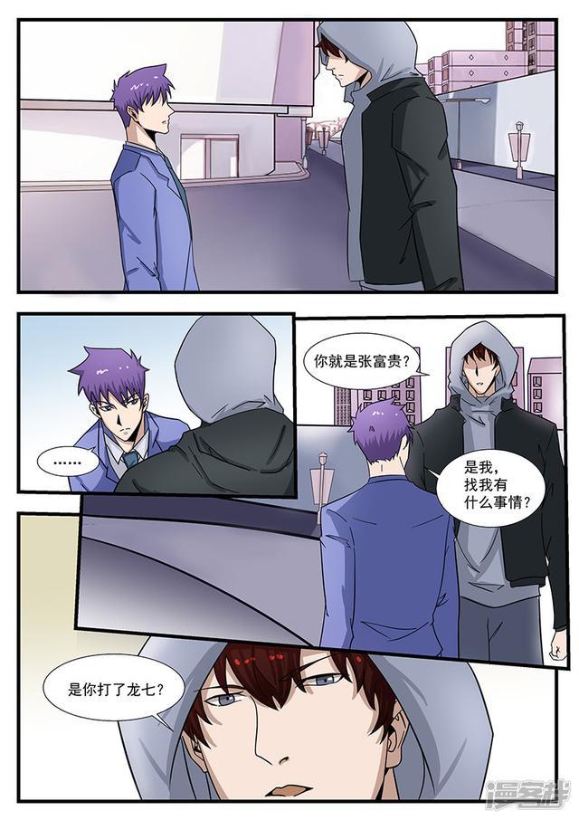 第300话-第300话
