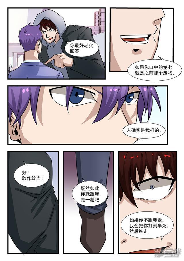 第300话-第300话