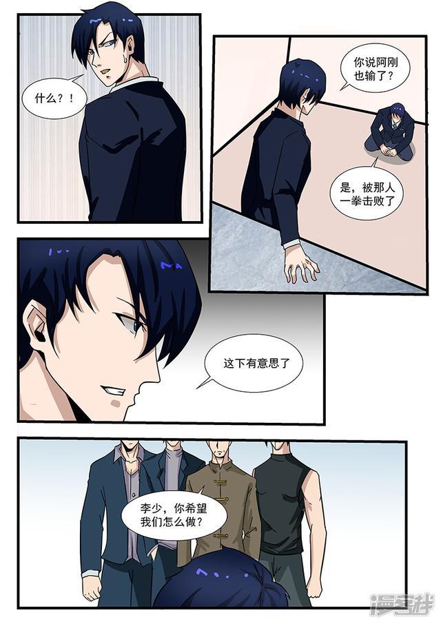 第300话-第300话