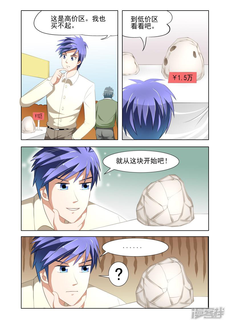 第4话-第4话