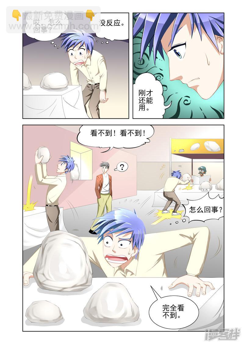 第4话-第4话