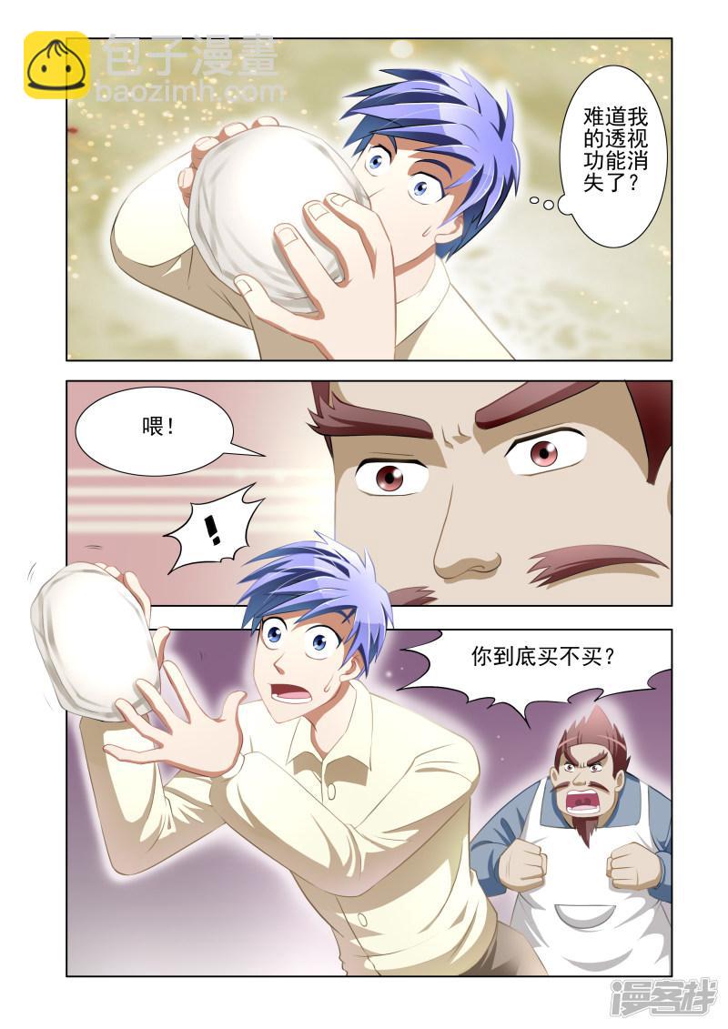 第4话-第4话