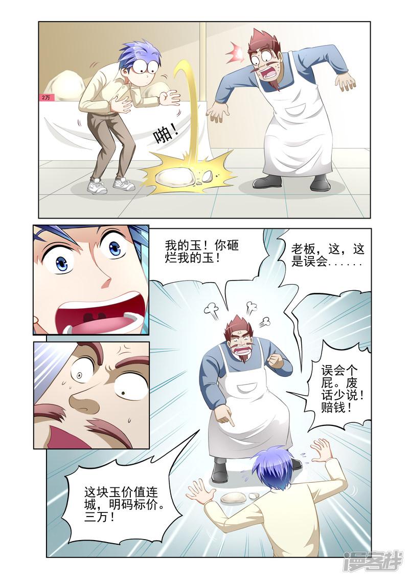 第4话-第4话
