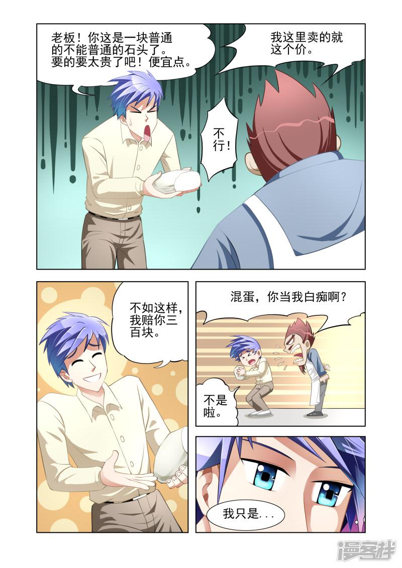 第4话-第4话