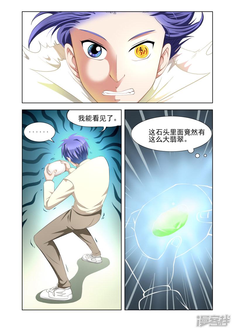 第4话-第4话
