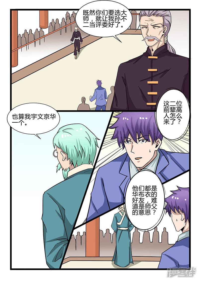 第304话-第304话