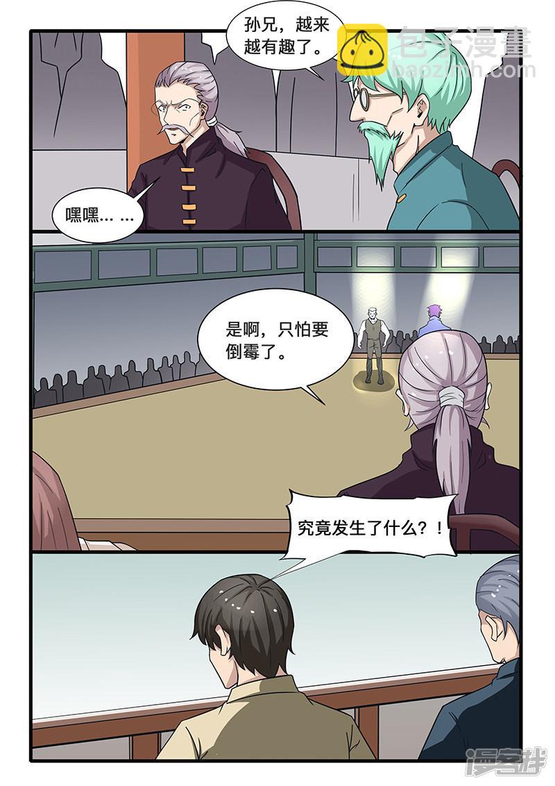 第306话-第306话