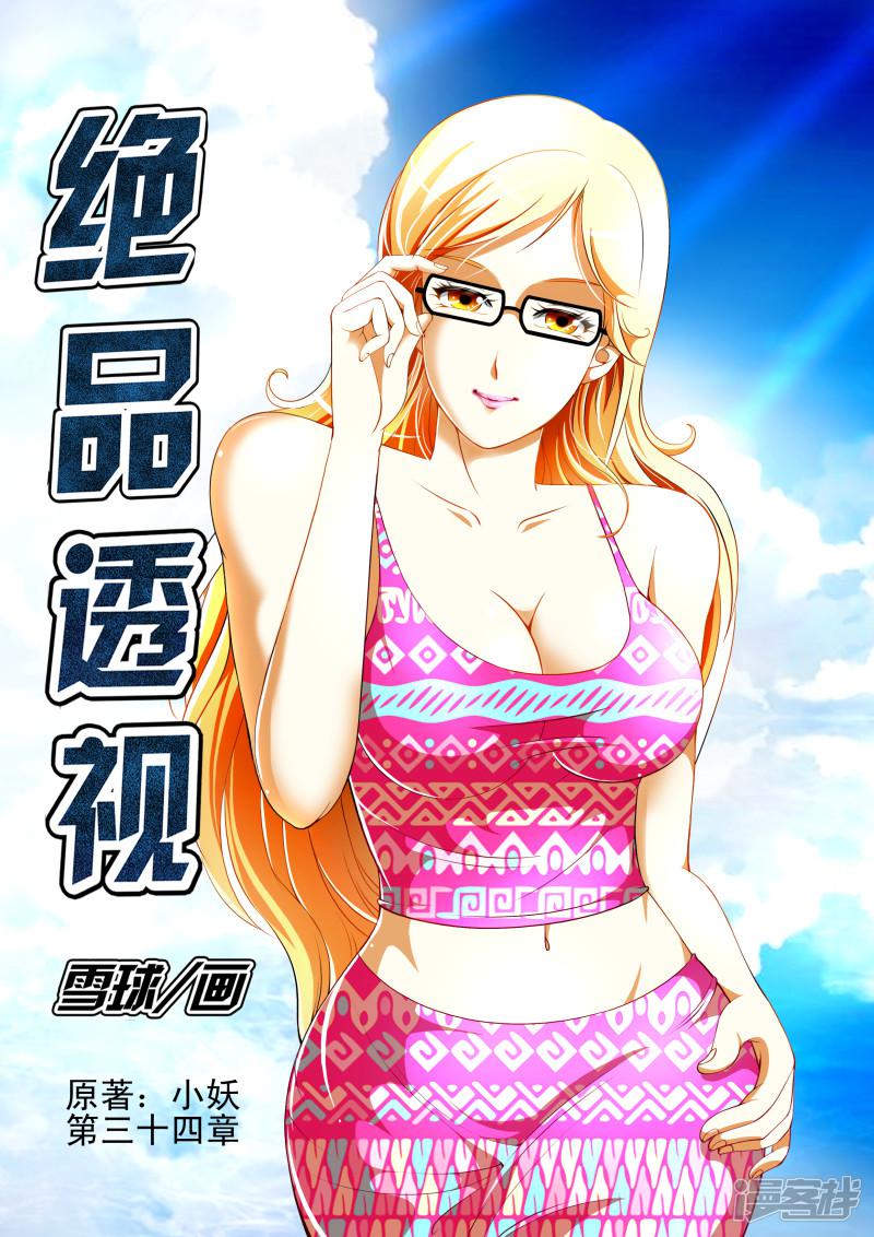 第34话-第34话