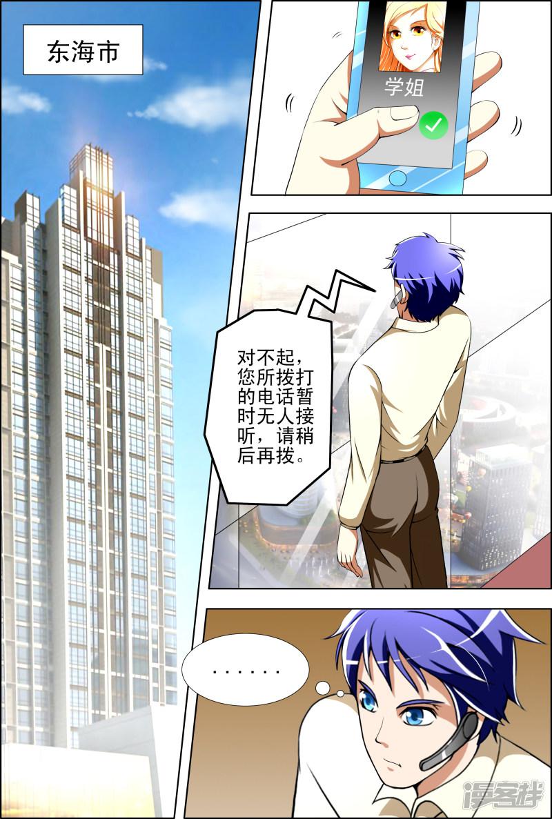 第34话-第34话