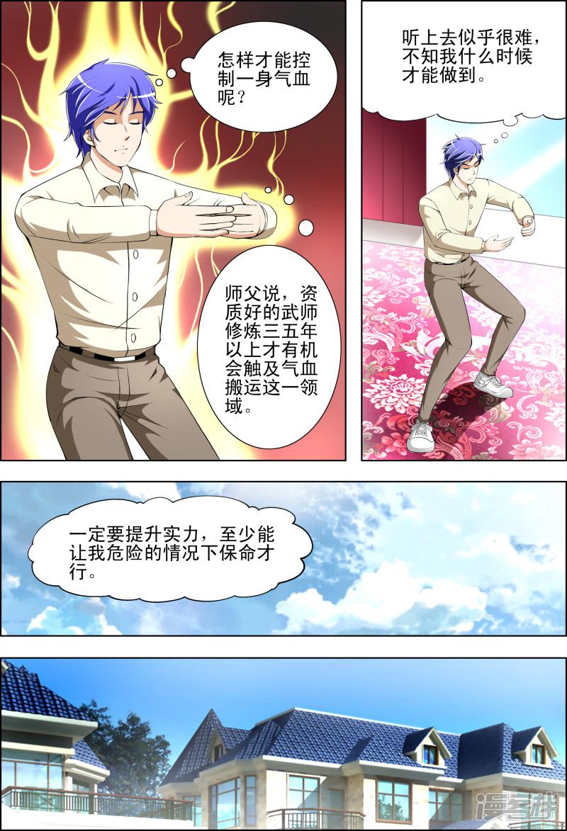 第34话-第34话