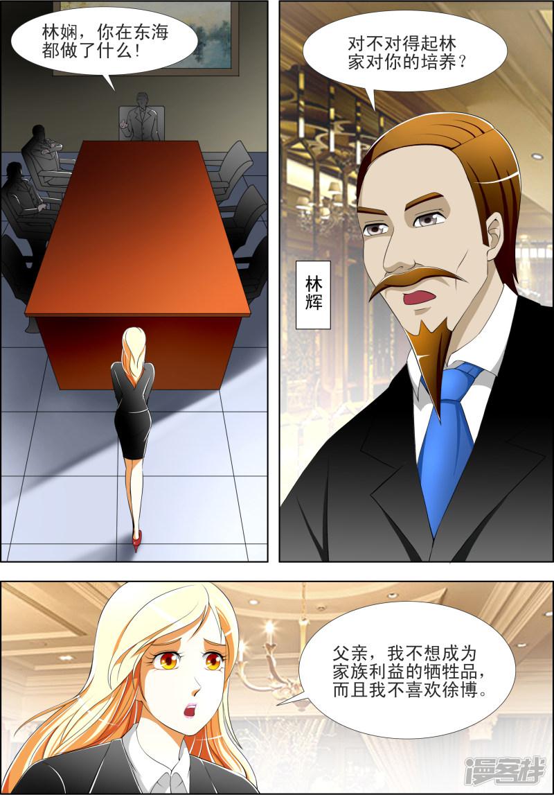 第34话-第34话