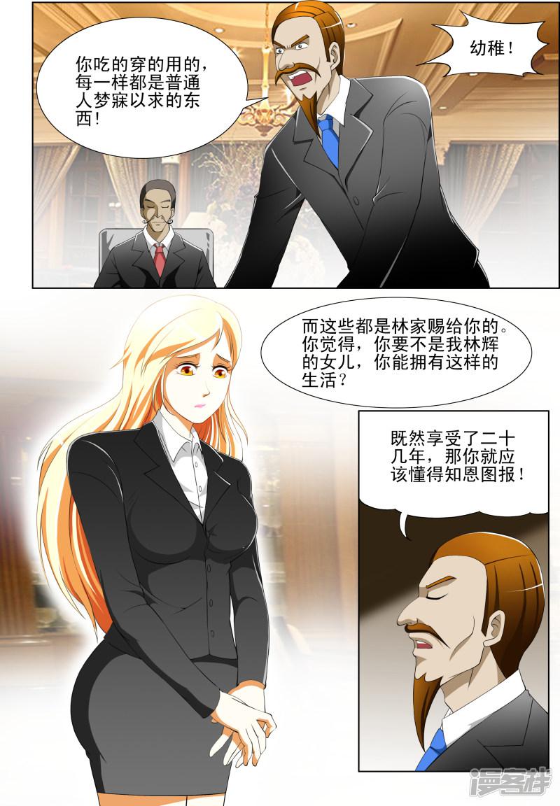第34话-第34话