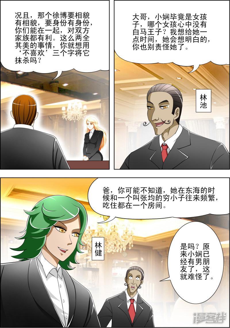 第34话-第34话