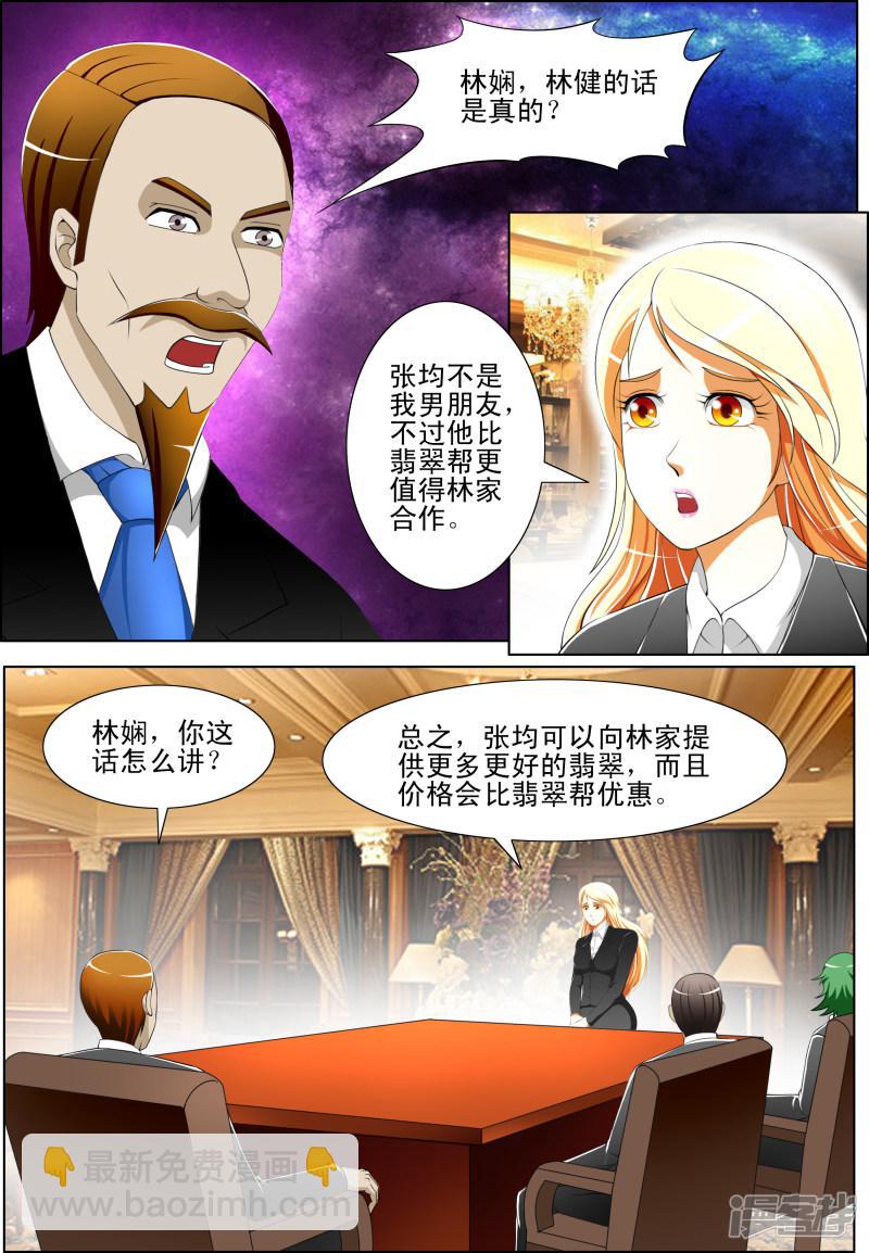 第34话-第34话