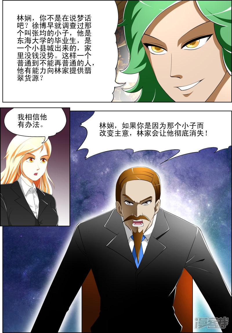 第34话-第34话