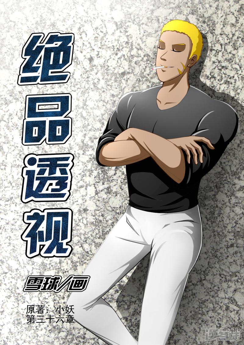 第36话-第36话