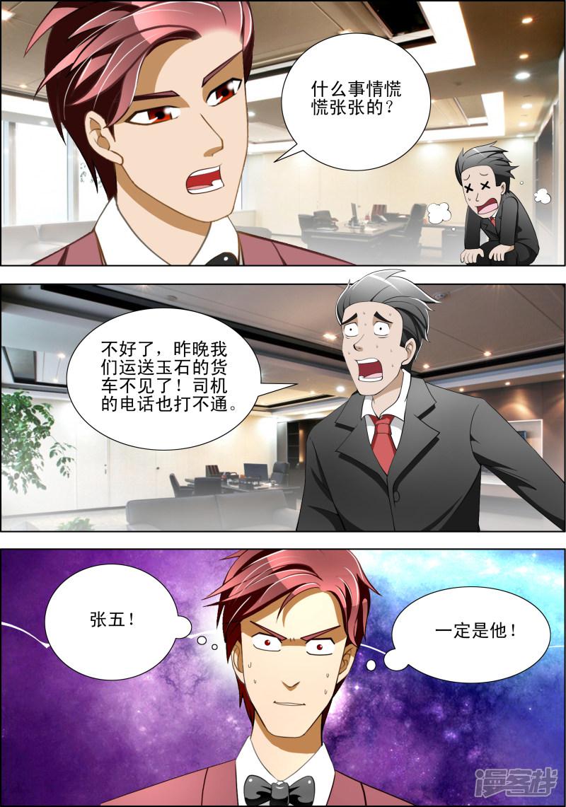 第36话-第36话