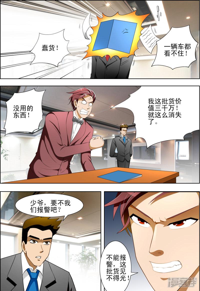 第36话-第36话