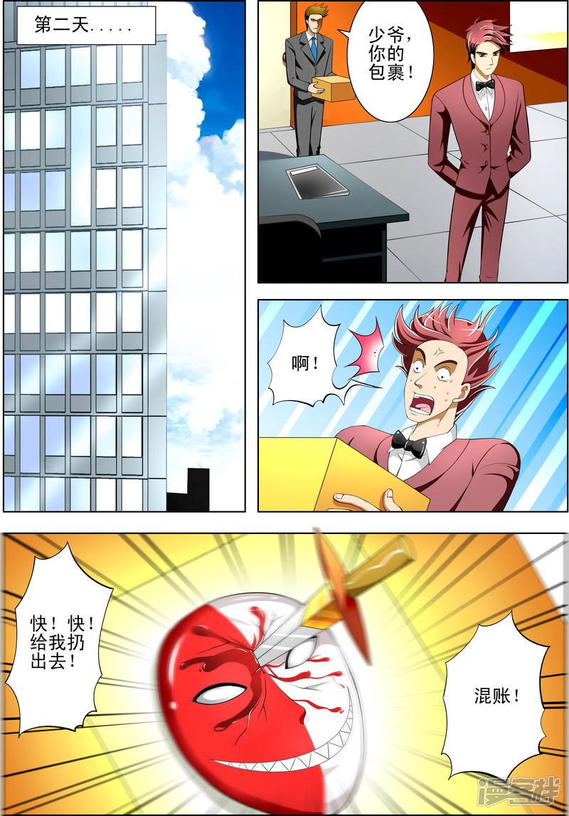 第36话-第36话