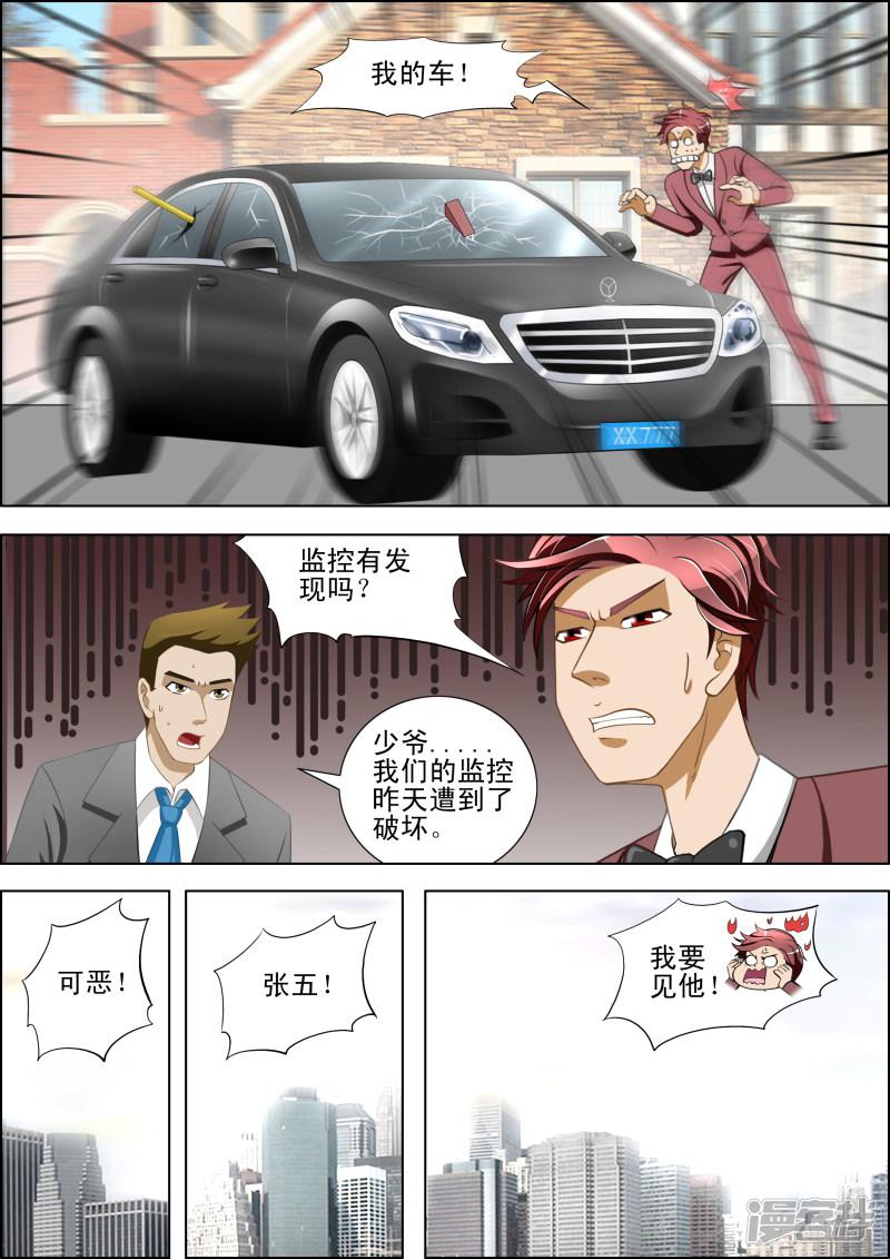 第36话-第36话