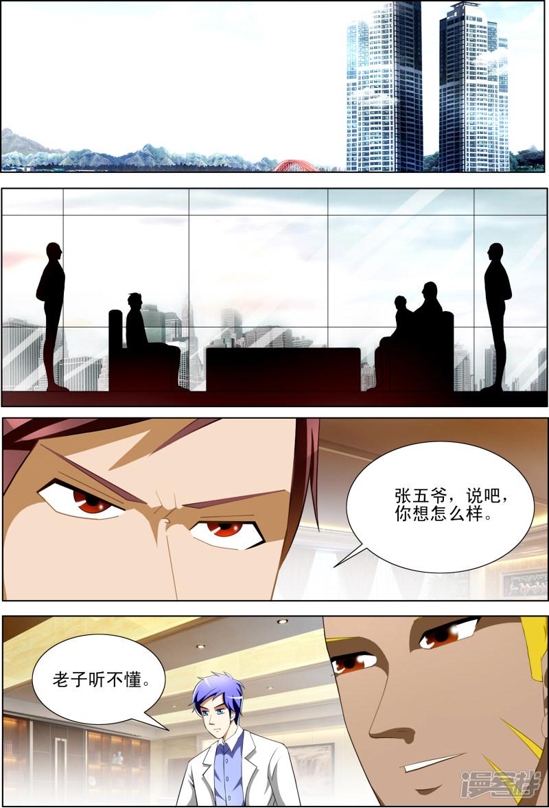 第36话-第36话