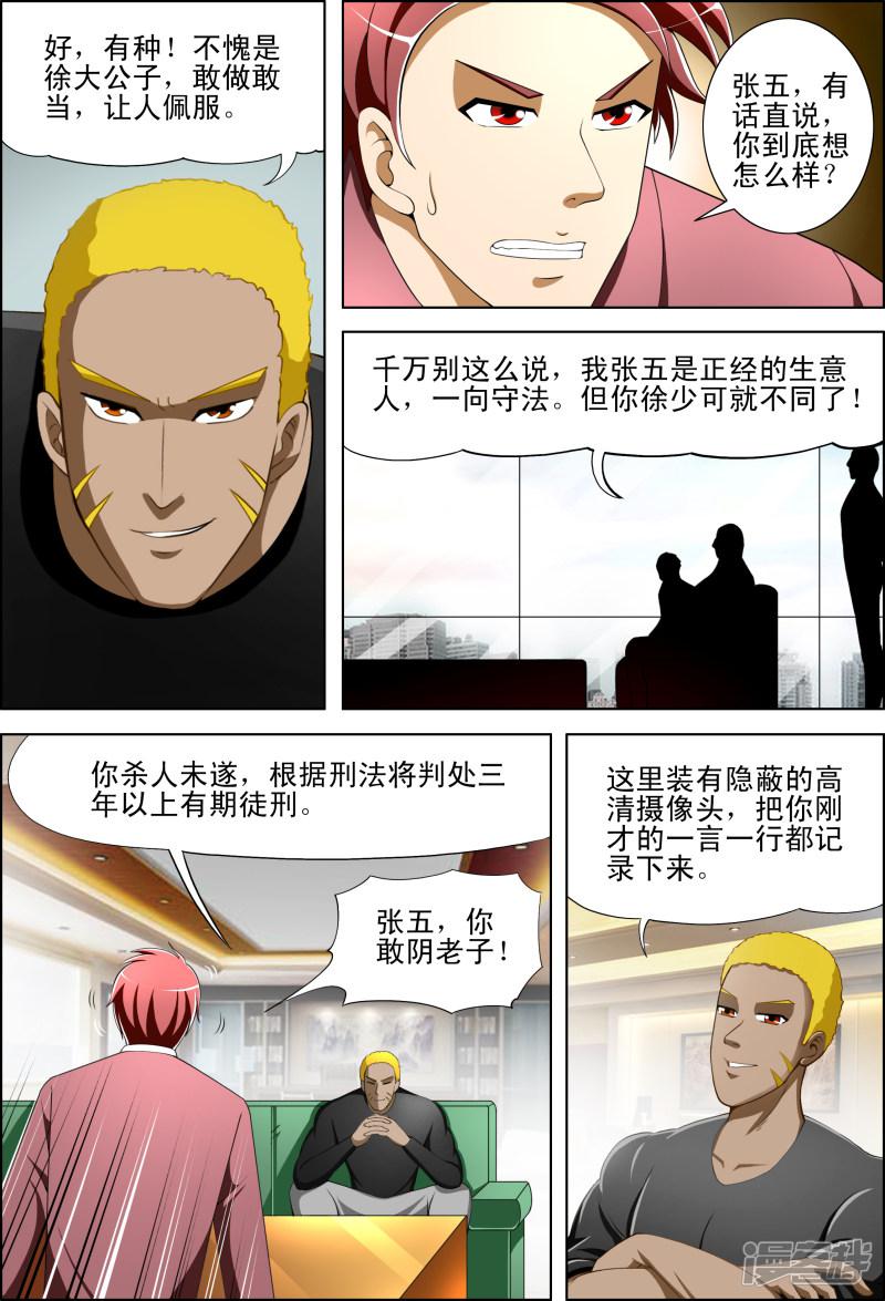 第36话-第36话