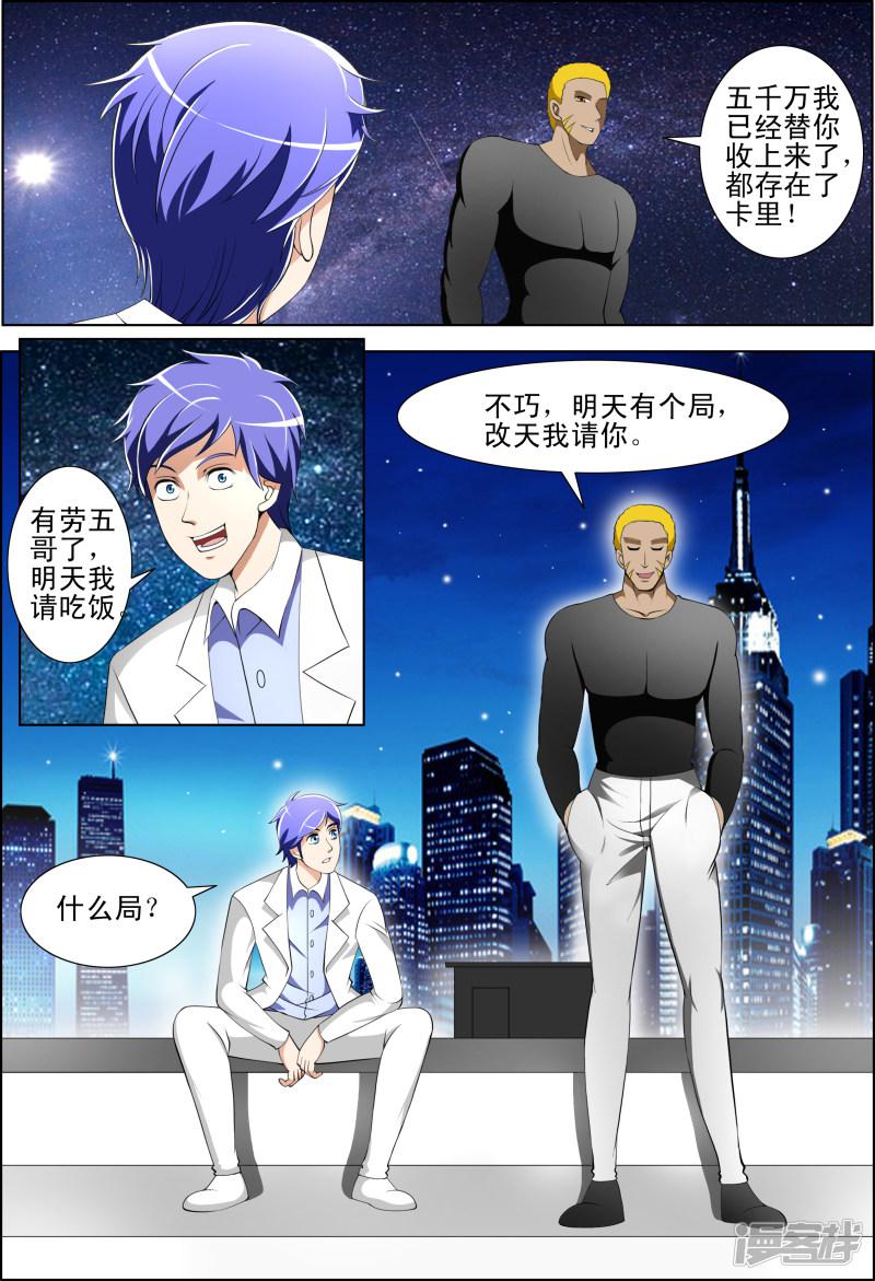 第38话-第38话