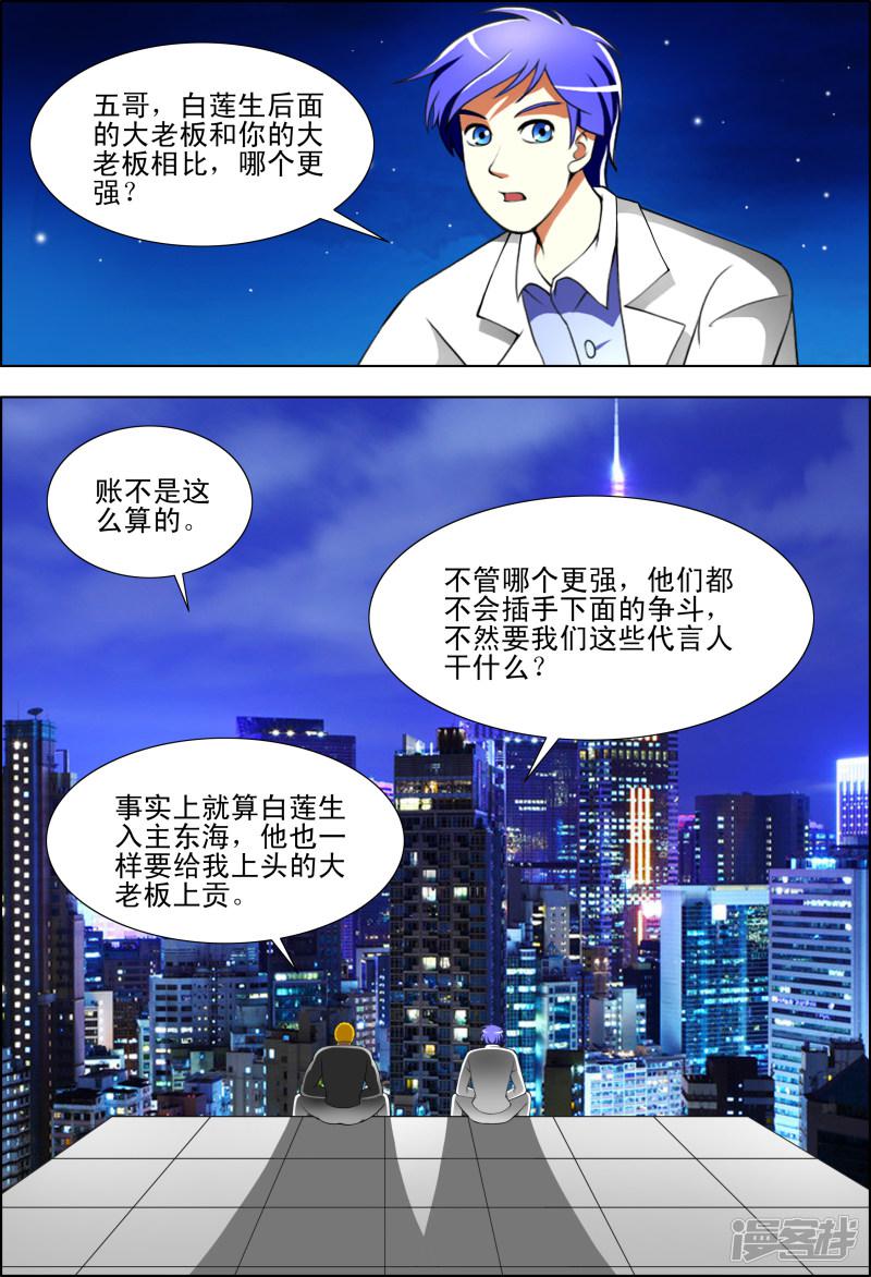 第38话-第38话