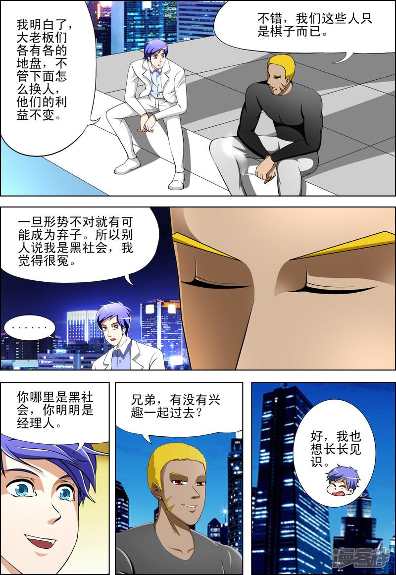 第38话-第38话