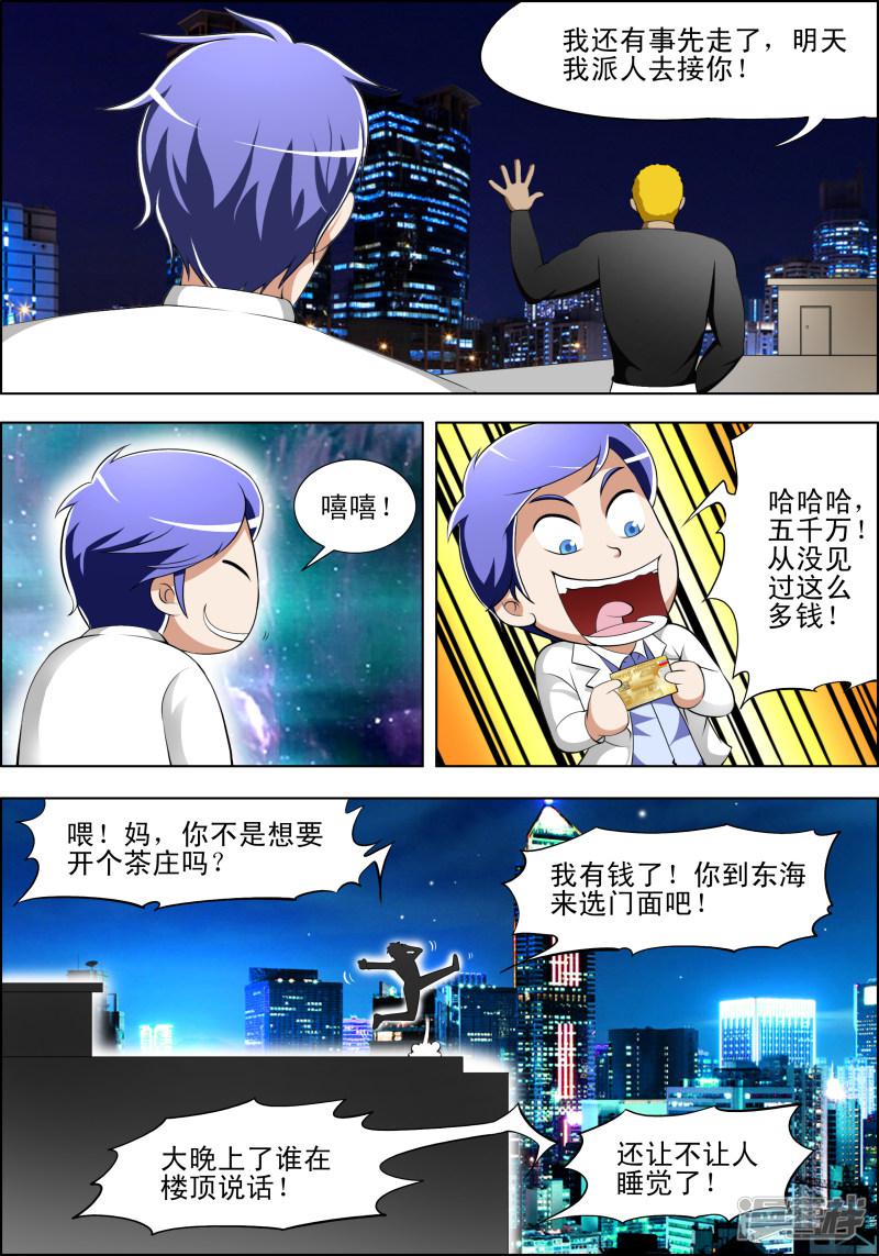 第38话-第38话