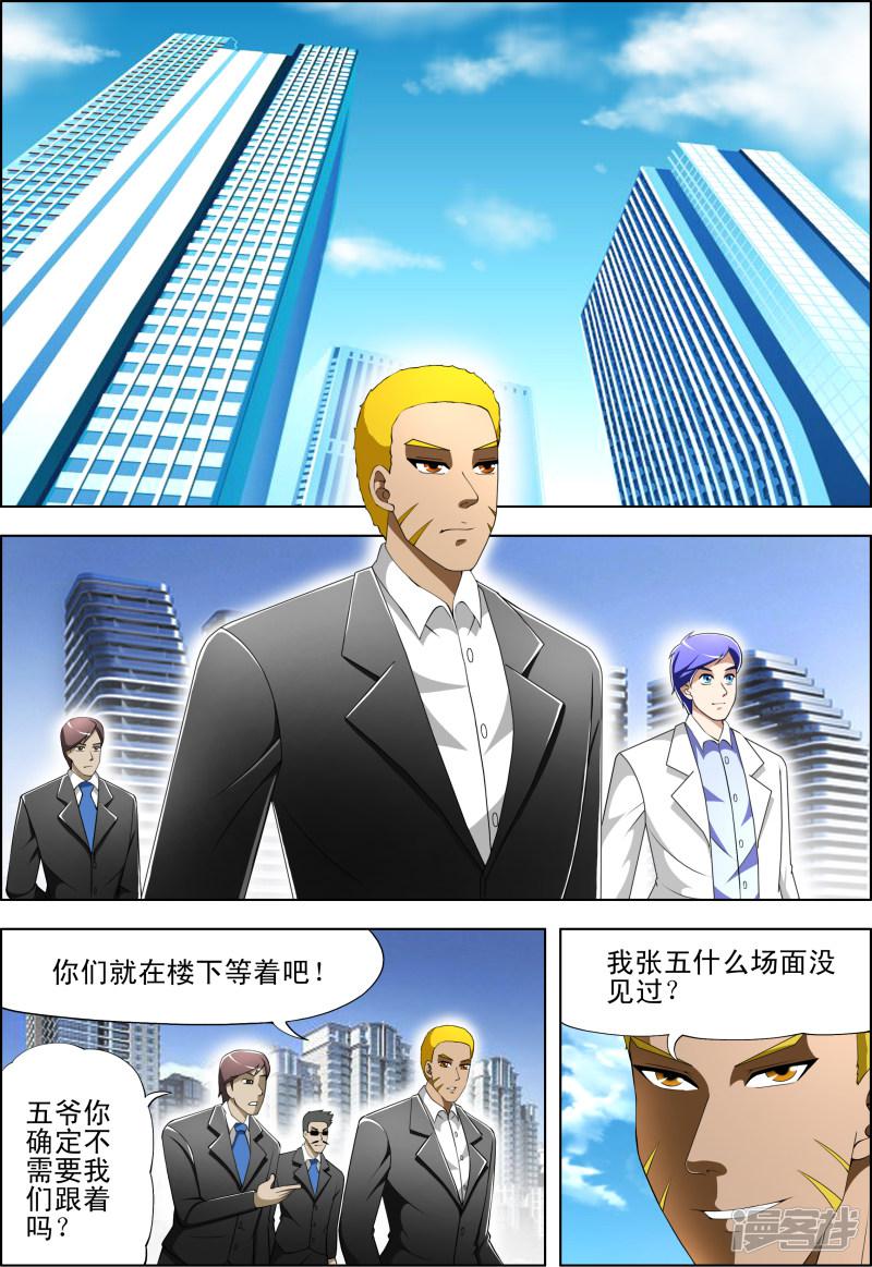 第38话-第38话