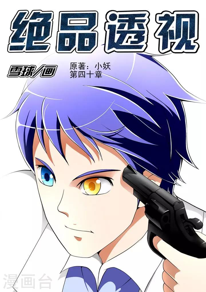 第40话-第40话