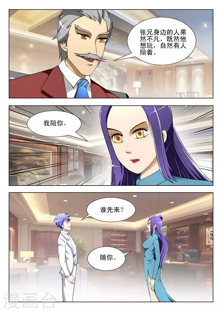 第40话-第40话