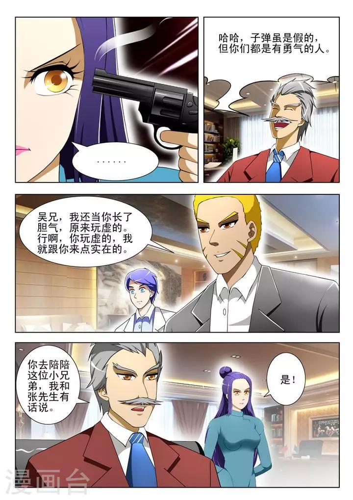 第40话-第40话