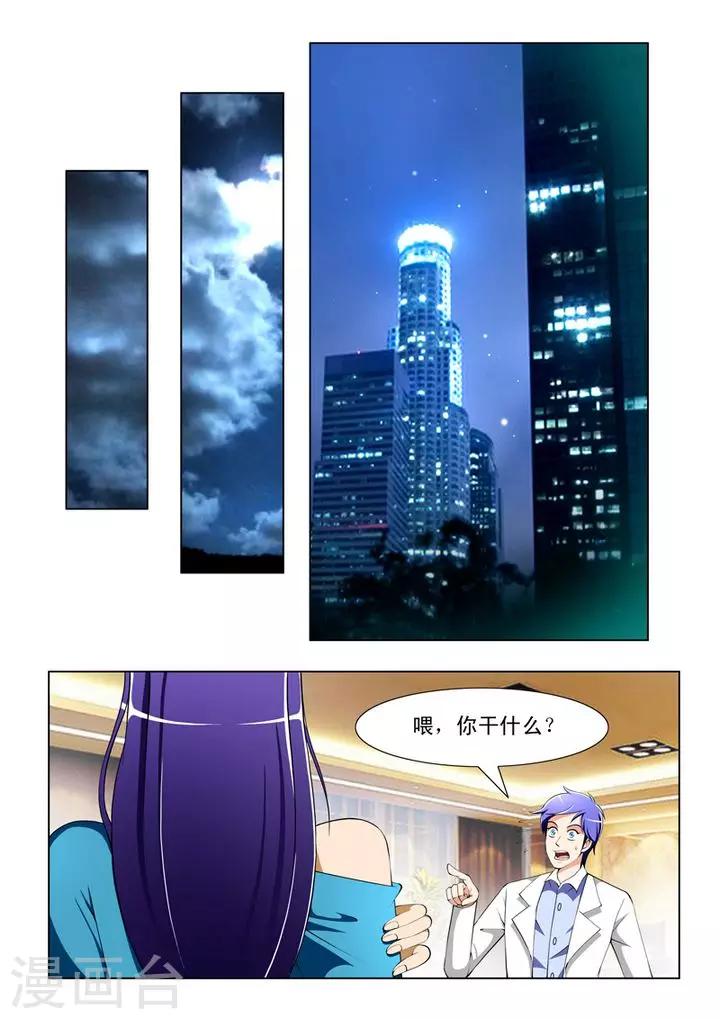 第40话-第40话