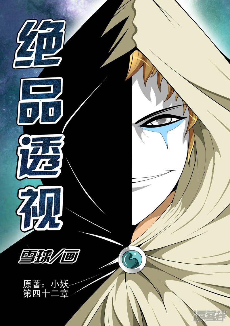 第42话-第42话