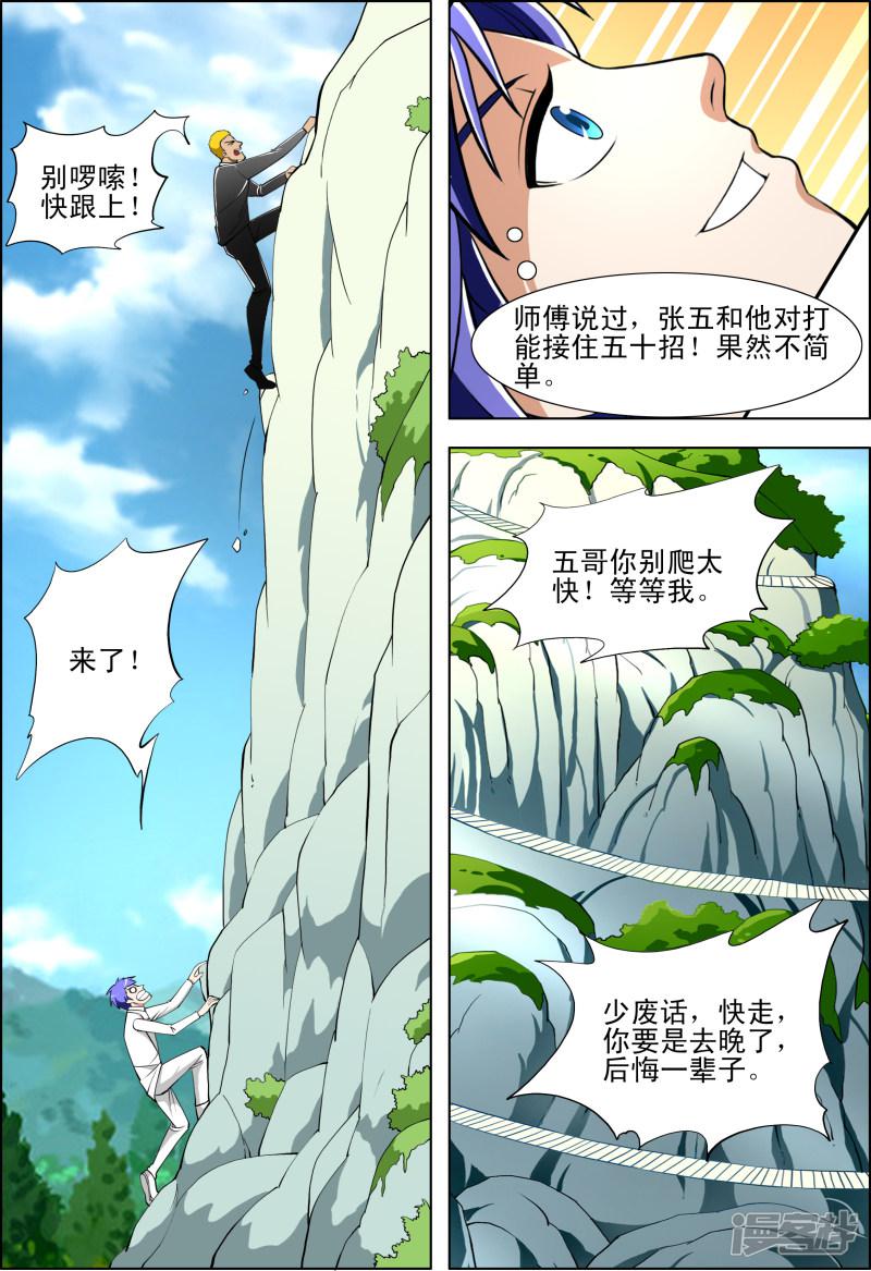 第42话-第42话