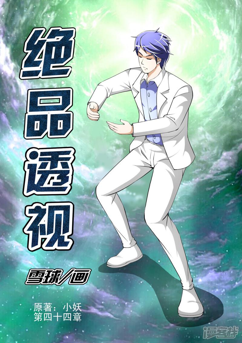 第44话-第44话