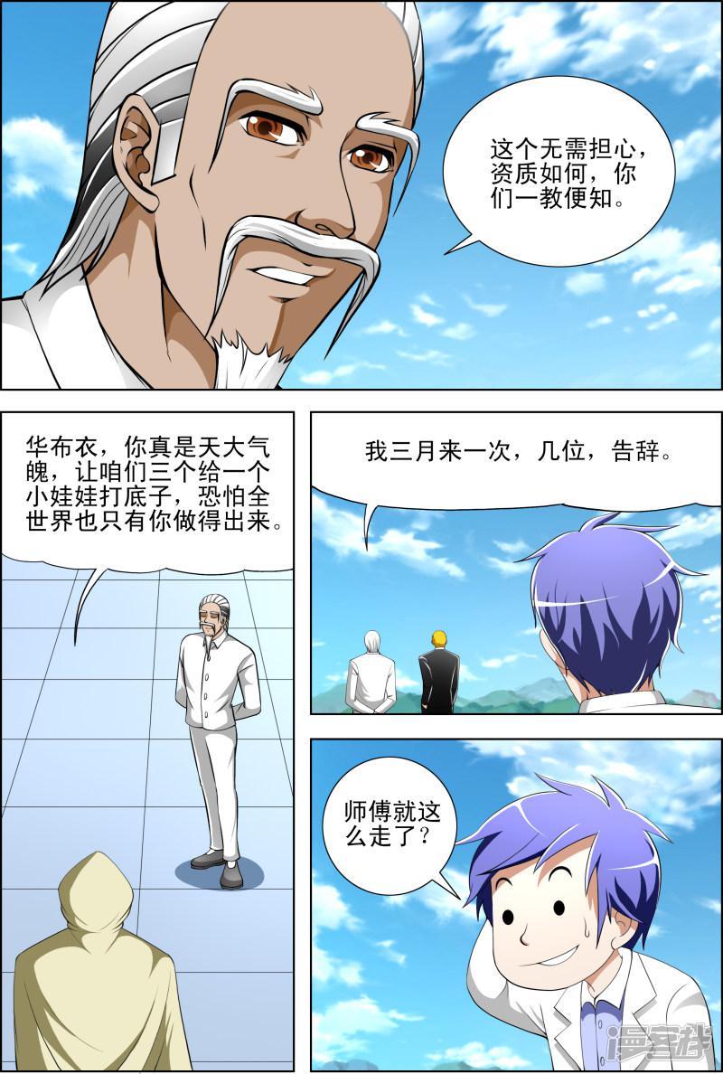 第44话-第44话