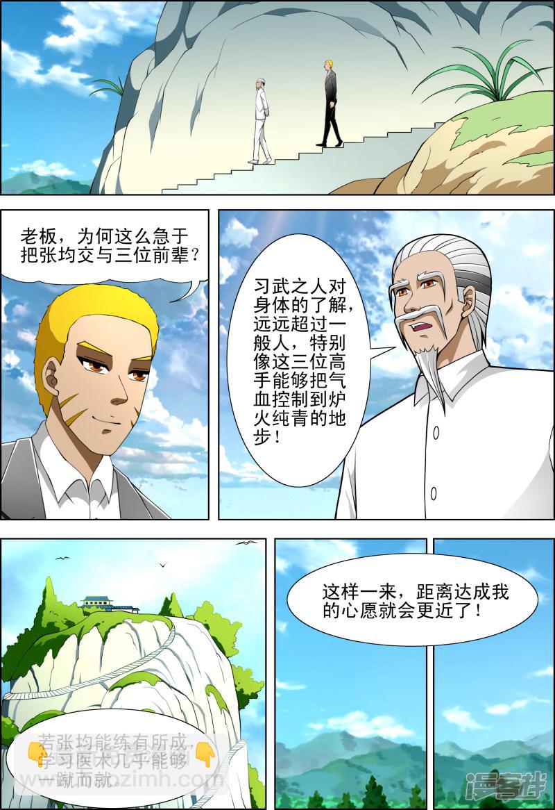 第44话-第44话