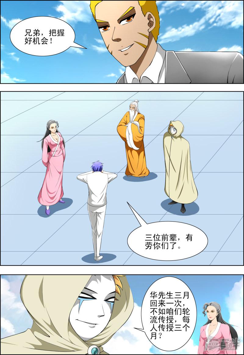 第44话-第44话