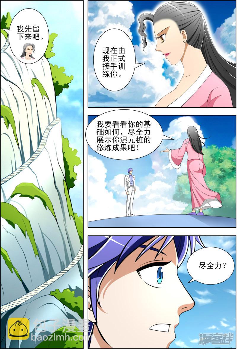 第44话-第44话