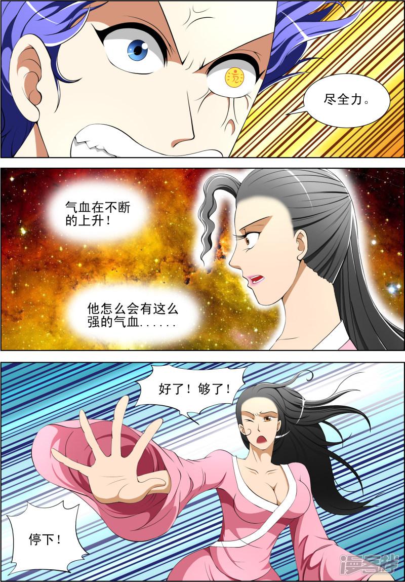 第44话-第44话
