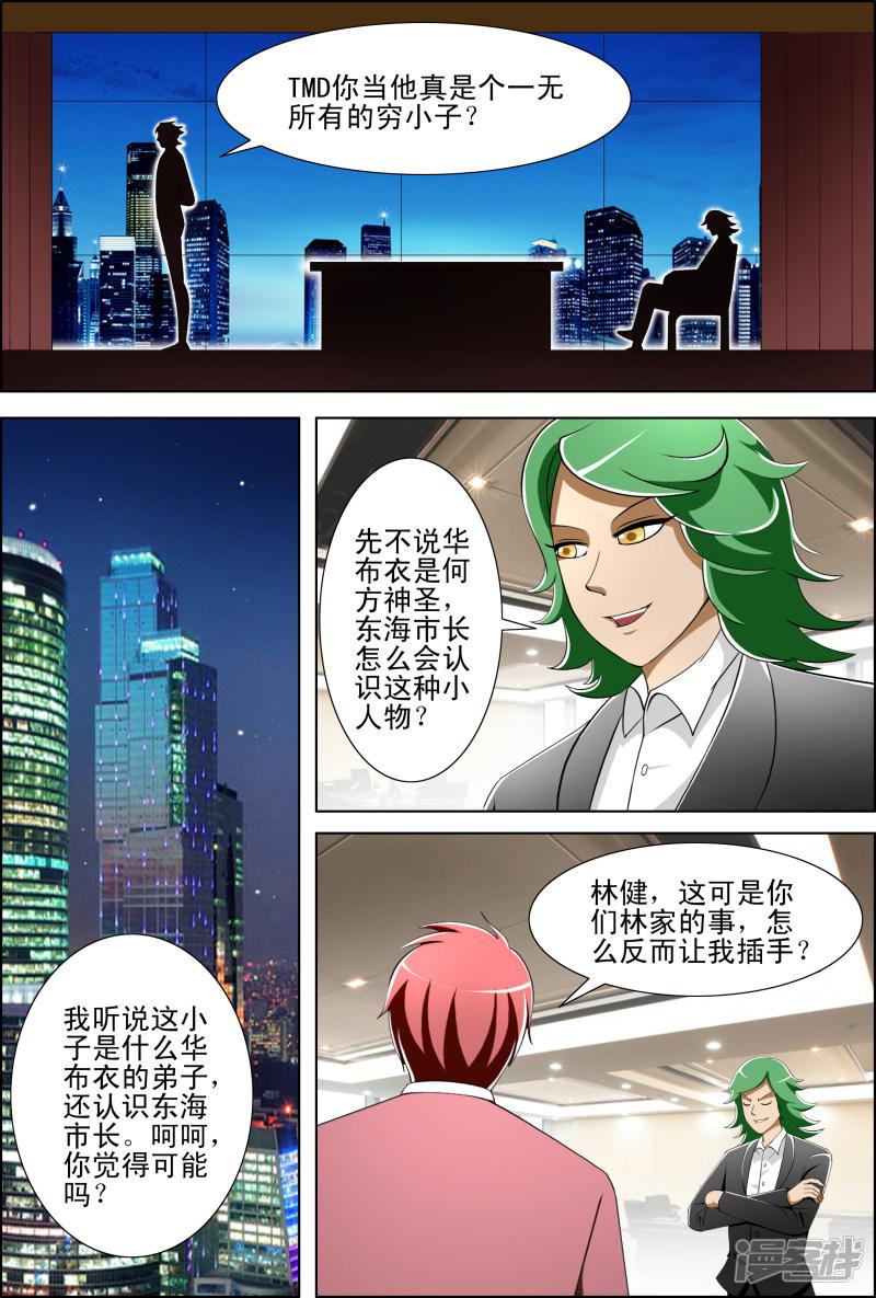 第46话-第46话