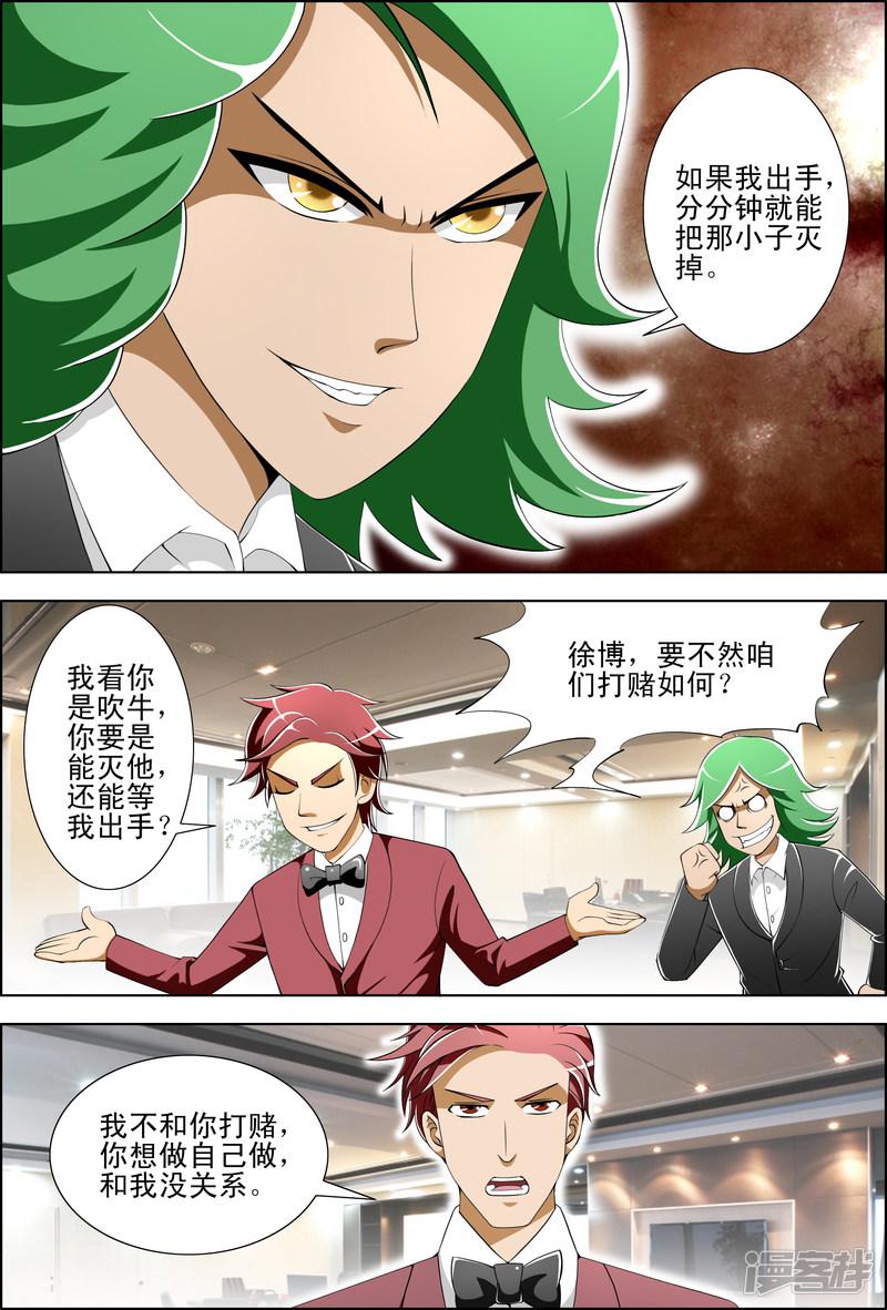 第46话-第46话
