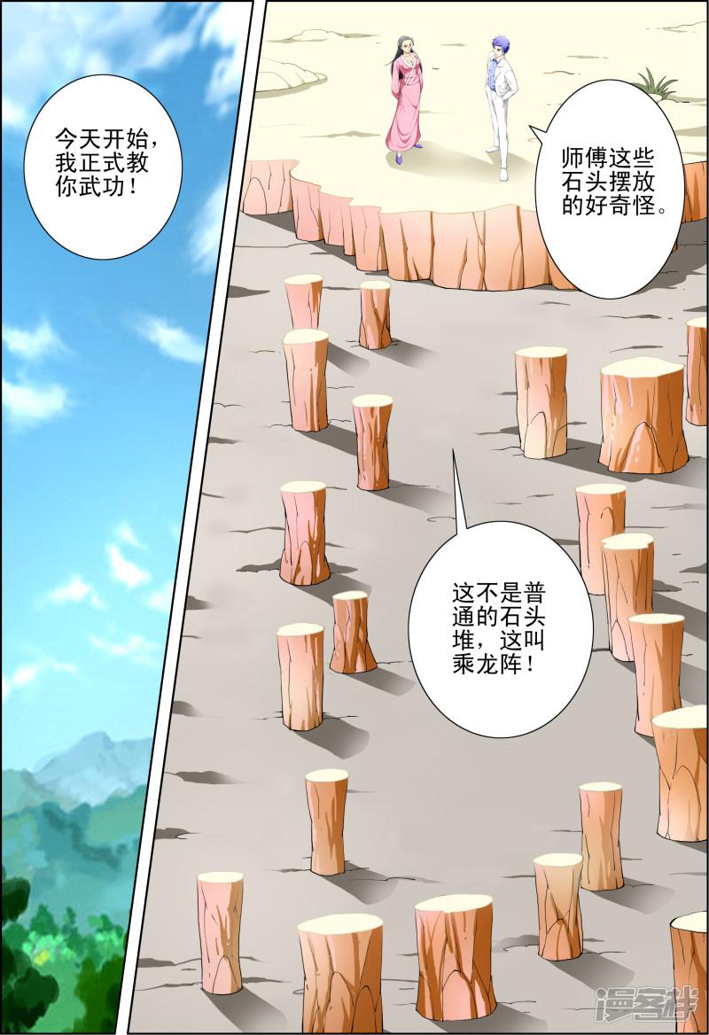 第46话-第46话