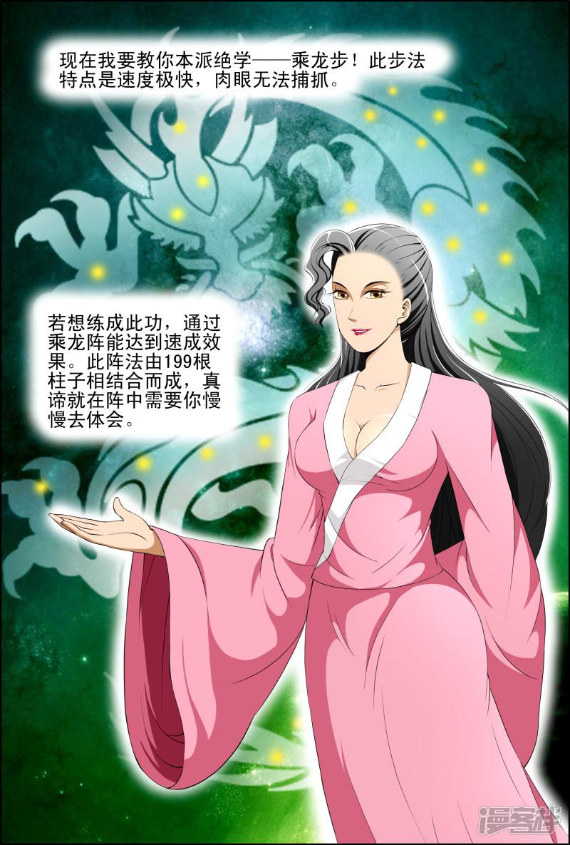 第46话-第46话