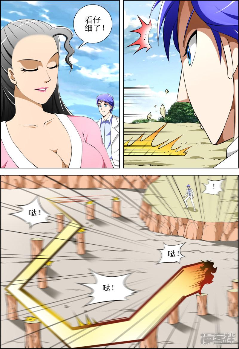 第46话-第46话