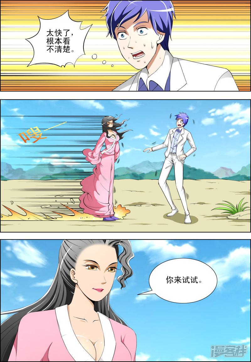 第46话-第46话